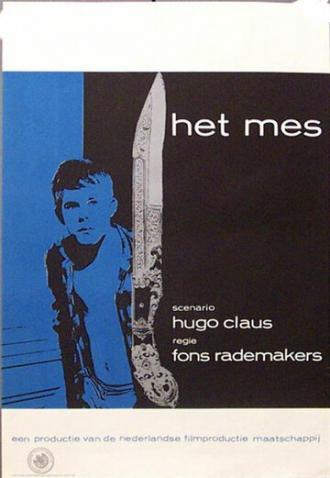 Нож (фильм 1961)