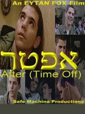 Время истекло (фильм 1990)