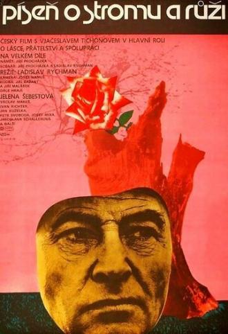 Баллада о дереве и розе (фильм 1978)