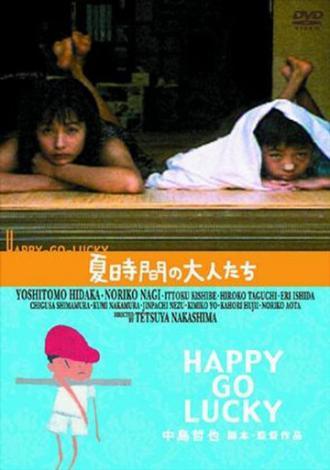 Лето и люди (фильм 1997)