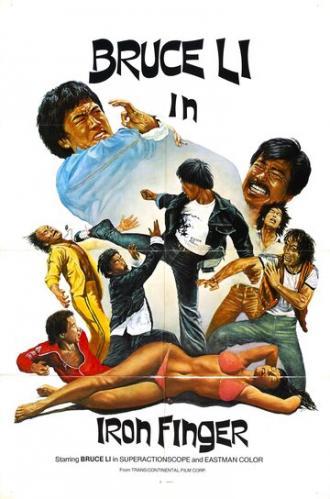 Брюс против Железной Руки (фильм 1979)