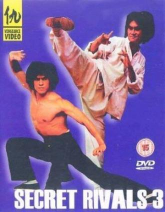 Тайные соперники 3 (фильм 1981)