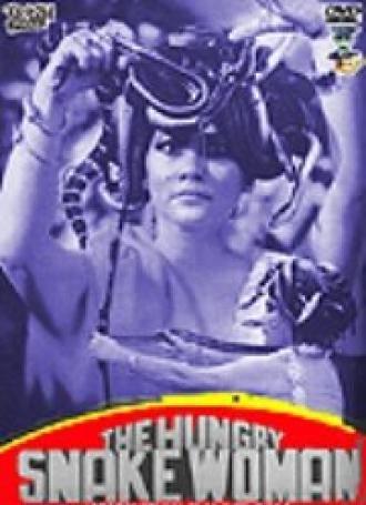 Голодная королева змей (фильм 1986)