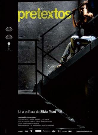 Оправдания (фильм 2008)