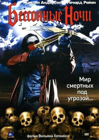 Бессонные ночи (фильм 2002)