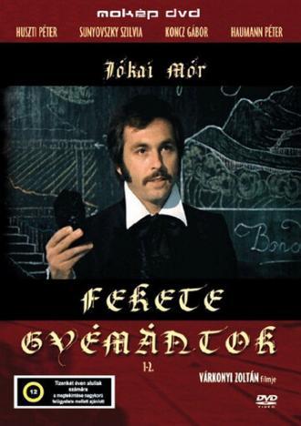 Черные алмазы (фильм 1976)