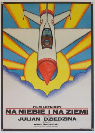 На небе и на земле (фильм 1973)