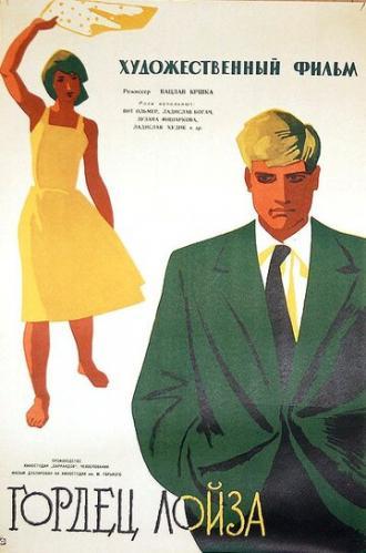 Гордец Лойза (фильм 1961)