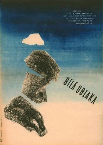 Белые облака (фильм 1962)