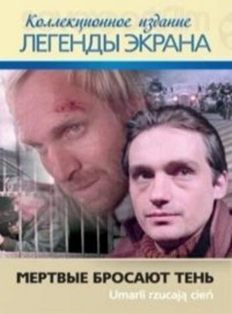 Мёртвые бросают тень (фильм 1979)