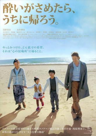 Блуждающий дом (фильм 2010)