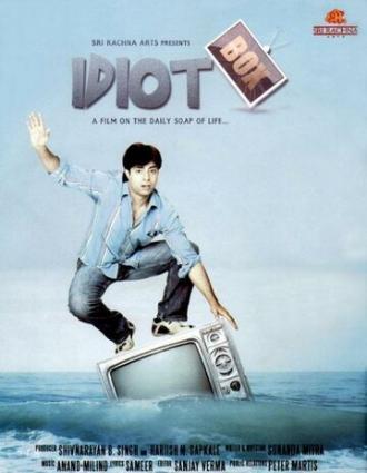Переключая каналы (фильм 2010)