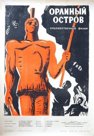 Орлиный остров (фильм 1961)