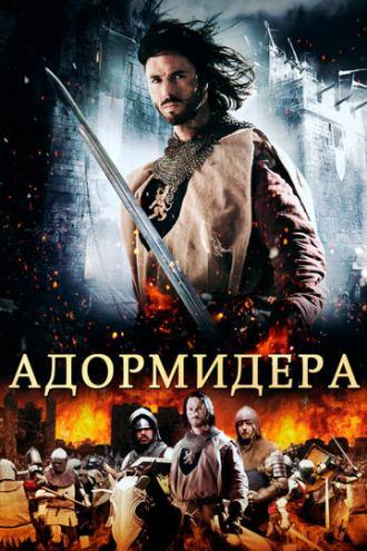 Адормидера (фильм 2013)