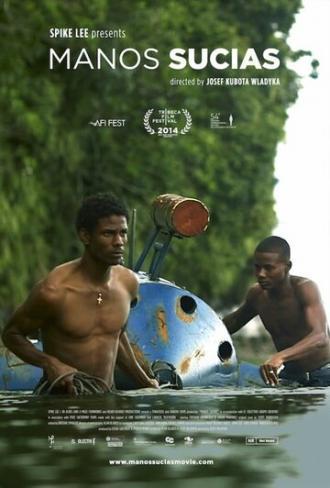 Грязные руки (фильм 2014)