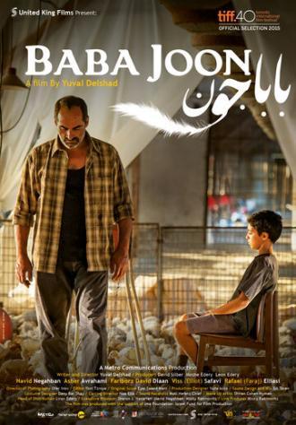 Баба Джун (фильм 2015)