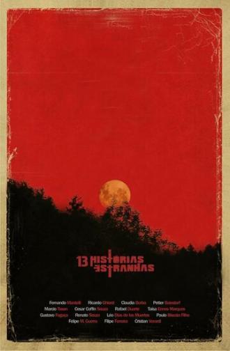 13 странных историй (фильм 2015)