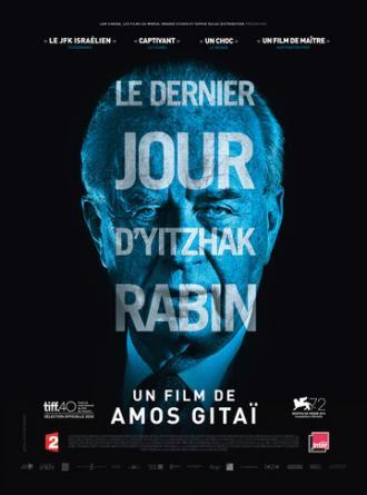 Рабин, последний день (фильм 2015)