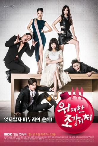 Крутые первые жёны (сериал 2015)