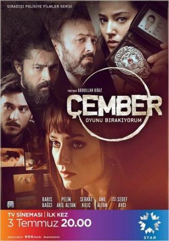 Круг (сериал 2017)