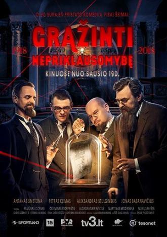Вернуть независимость (фильм 2018)