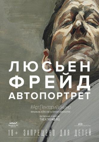 Люсьен Фрейд: Автопортрет (фильм 2020)
