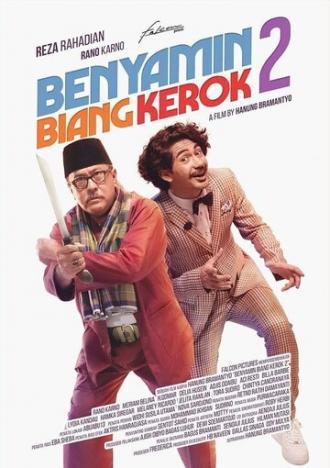Benyamin Biang Kerok 2 (фильм 2020)