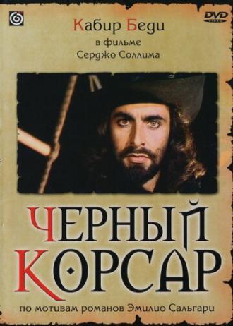 Черный корсар (фильм 1976)