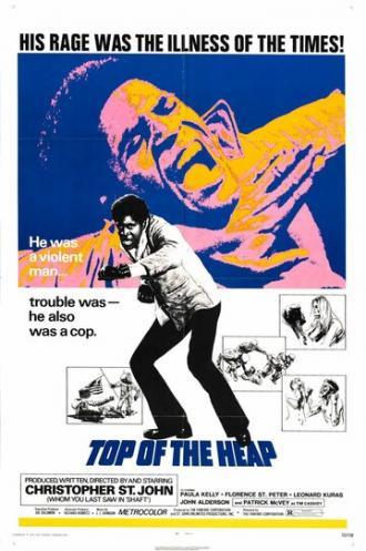 На вершине (фильм 1972)
