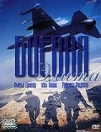 Боевая элита (фильм 2002)