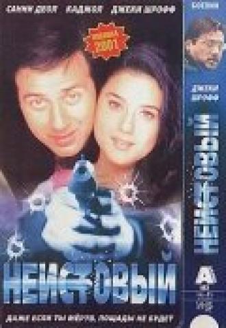 Неистовый (фильм 2001)