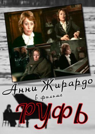 Руфь (фильм 1989)