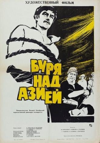 Буря над Азией (фильм 1966)