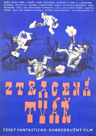 Утраченное лицо (фильм 1965)