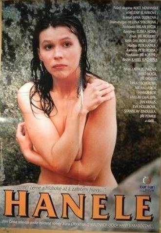 Ганеле (фильм 1999)