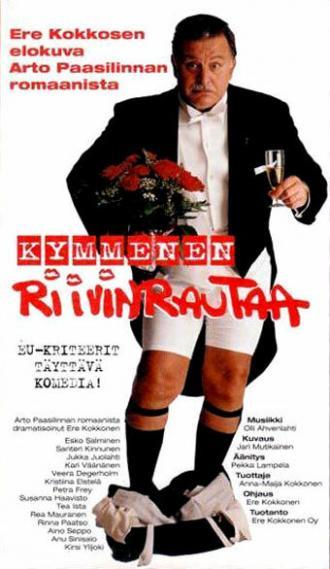 Десять подруг Рауно Рямекорпи (фильм 2002)