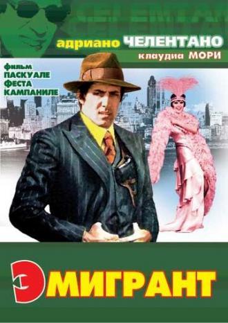 Эмигрант (фильм 1973)