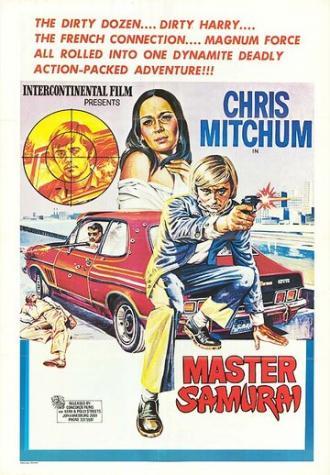 Мастер Самурай (фильм 1974)