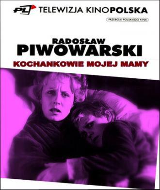 Любовники моей мамы (фильм 1985)