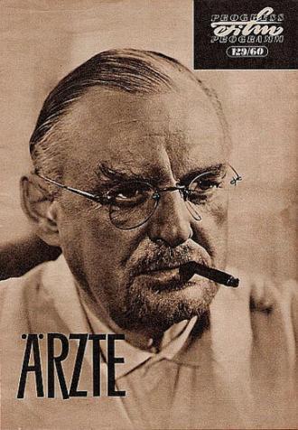 Врачи (фильм 1960)