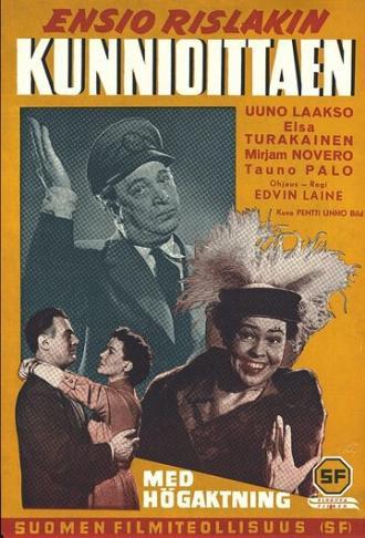 Kunnioittaen (фильм 1954)