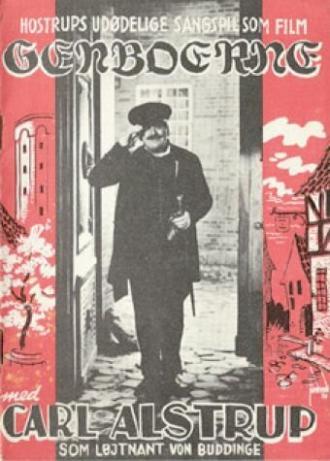 Соседи (фильм 1939)