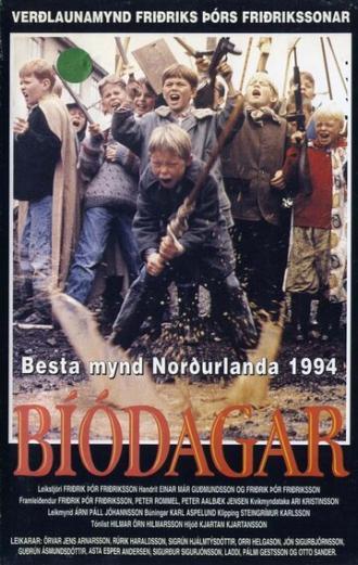 Дни кино (фильм 1993)