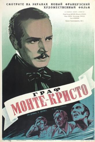 Граф Монте-Кристо: Эдмон Дантес (фильм 1942)