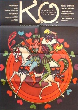 Нокаут (фильм 1967)