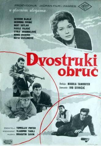 Двойное окружение (фильм 1963)