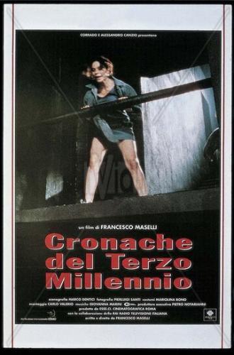 Хроники третьего тысячелетия (фильм 1996)