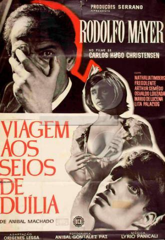 Путешествие за грудью Дуйлии (фильм 1965)