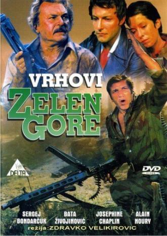 Вершины Зеленой горы (фильм 1976)