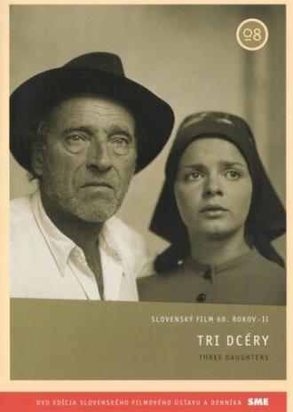 Три дочери (фильм 1967)